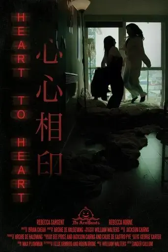 heart-to-heart-2024