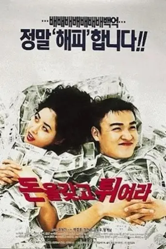 money-in-my-account-1995
