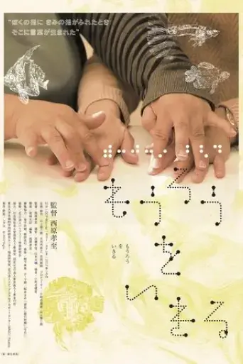 mourou-o-ikiru-2017