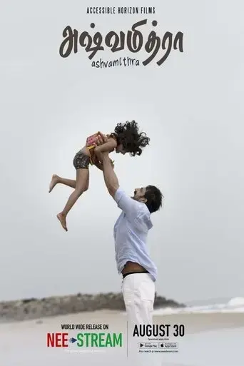 ashvamithra-2021