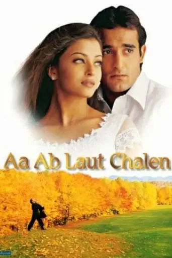 aa-ab-laut-chalen-1999