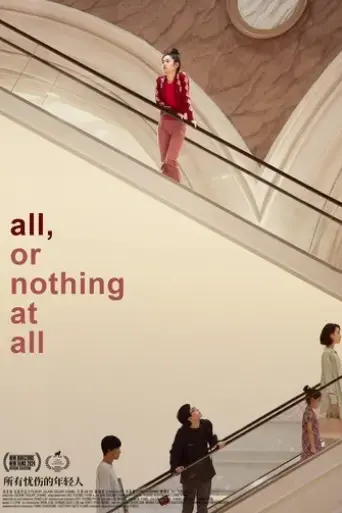 all-or-nothing-at-all-2023