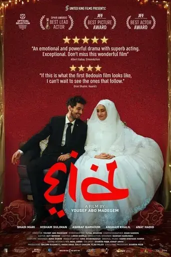 eid-2024