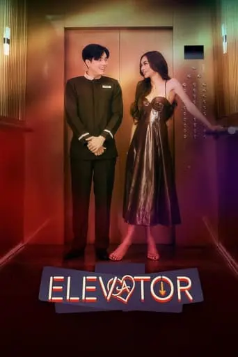 elevator-2024