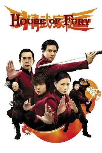 house-of-fury-2005