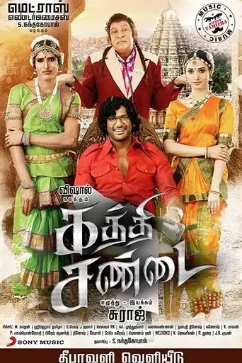 kaththi-sandai-2016