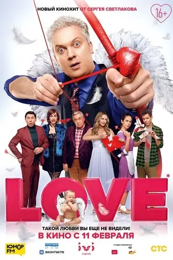 love-2020