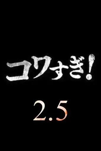 namade-kowasugi-2-5-2022
