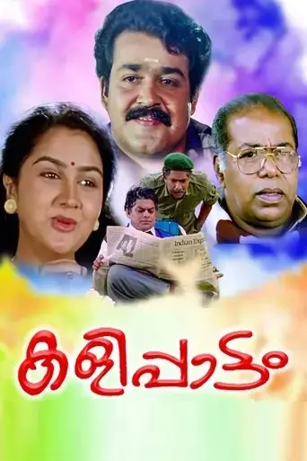 kalippattam-1993