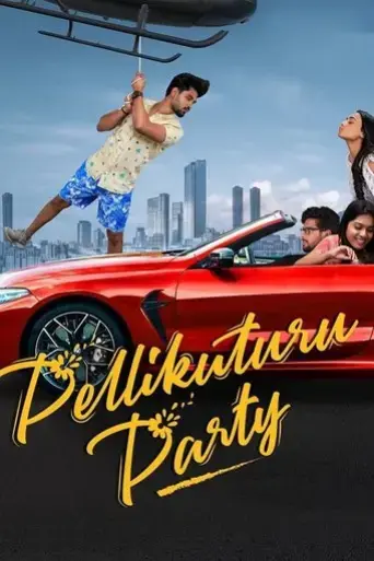 pellikuturu-party-2022