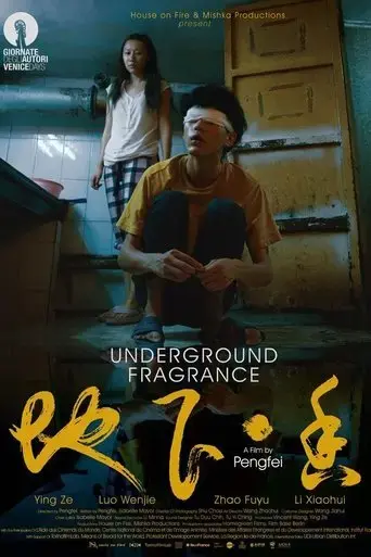 underground-fragrance-2015