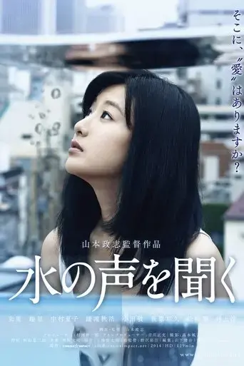 the-voice-of-water-2014