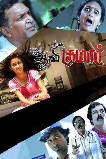 aavi-kumar-2015
