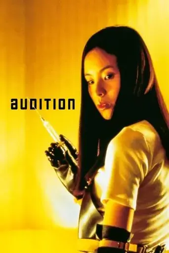 audition-2000