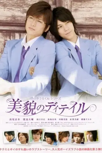 takumi-kun-series-3-the-beauty-of-detail-2010