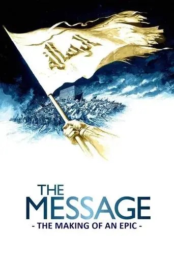 the-making-of-an-epic-mohammad-messenger-of-god-1976