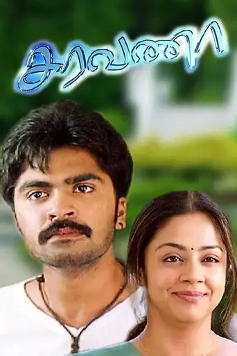 saravana-2006