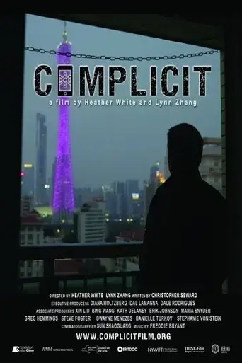 complicit-2017