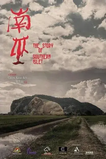 the-story-of-southern-islet-2021