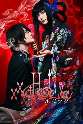 xxxholic-2022