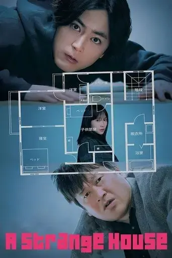 a-strange-house-2024
