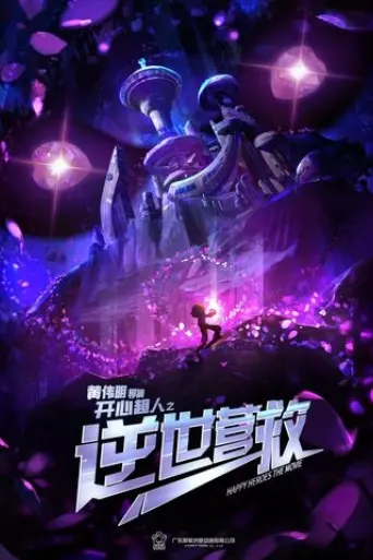 kai-xin-chao-ren-zhi-ni-shi-ying-jiu-2025