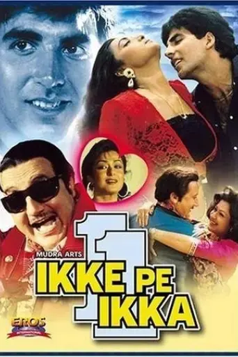 ikke-pe-ikka-1994