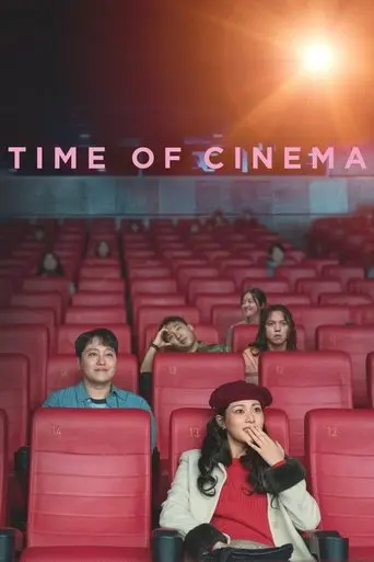 time-of-cinema-2025