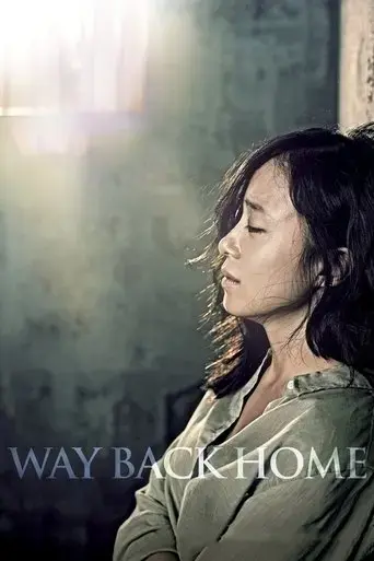way-back-home-2013