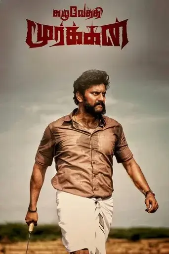 kazhuvethi-moorkkan-2023