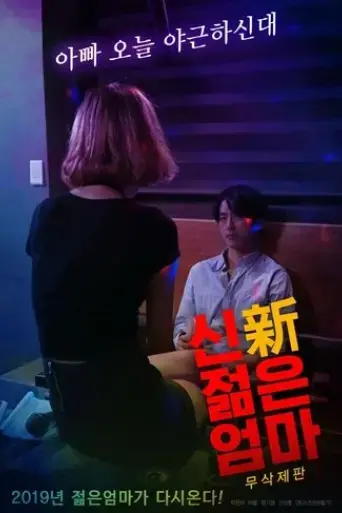 new-young-mother-2018