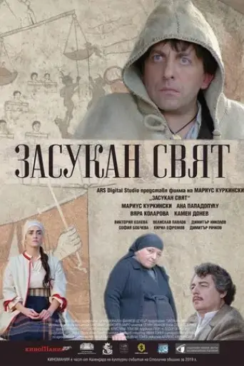 zasukan-sviat-2019