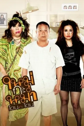 mai-ka-mum-2011