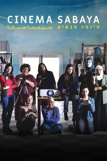 cinema-sabaya-2021