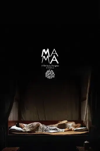 mama-2024