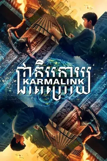 karmalink-2022