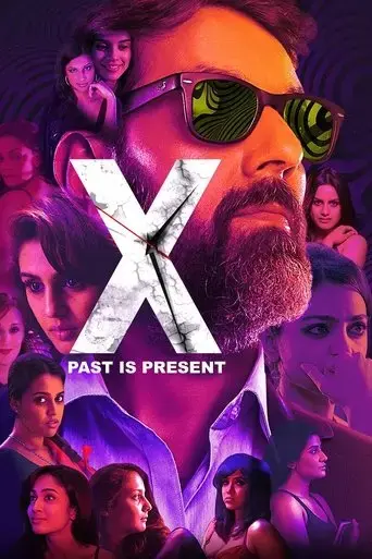x-past-is-present-2015
