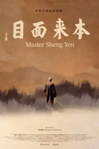 master-sheng-yen-2020
