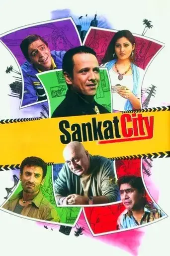sankat-city-2009