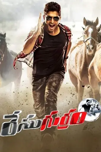 race-gurram-2014