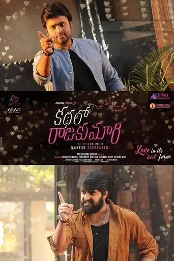 kathalo-rajakumari-2017