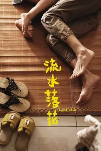 lost-love-2022