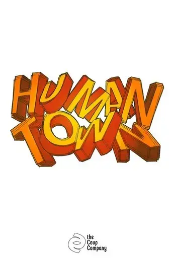 humantown-2016