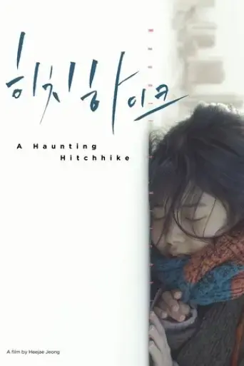 a-haunting-hitchhike-2019