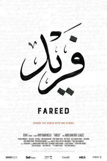 fareed-2018