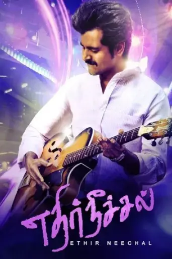 ethir-neechal-2013