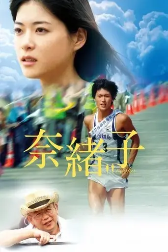 naoko-2008