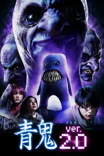ao-oni-ver-2-0-2015