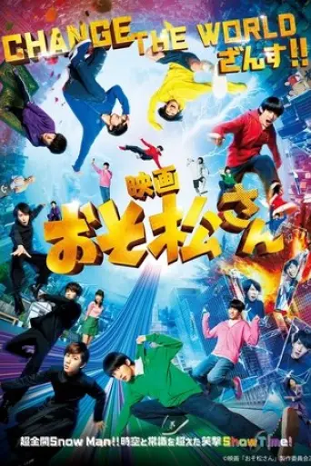eiga-osomatsusan-2022