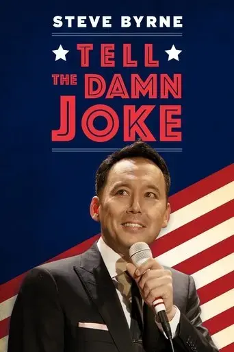 steve-byrne-tell-the-damn-joke-2017
